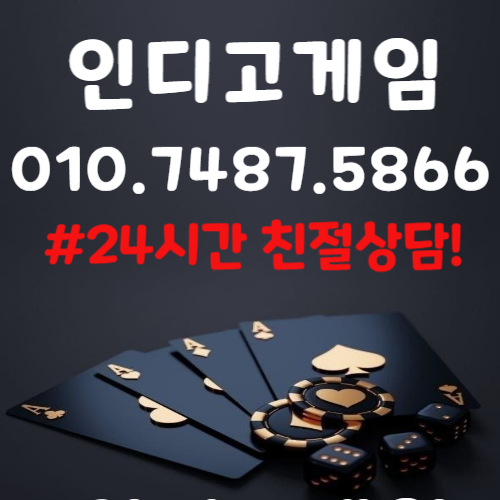 ?실시간 고객센터 연결[O1O][7][4][8][7]-5866 #인디고게임 #인디오게임 #챔피언 #바이브게임 #AK게임 #게임주소 #콜센터 #고객센터?