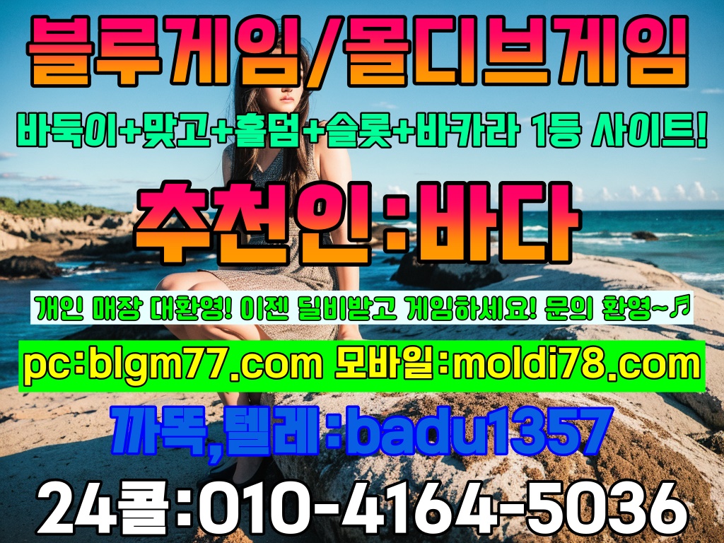바둑이사이트