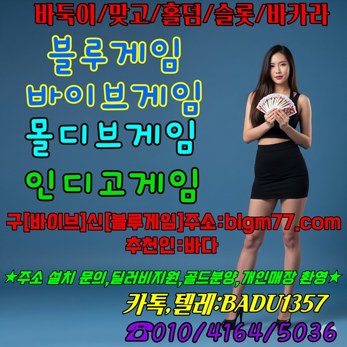 온라인 현금바둑이사이트 바둑이게임,원탁게임 사이트