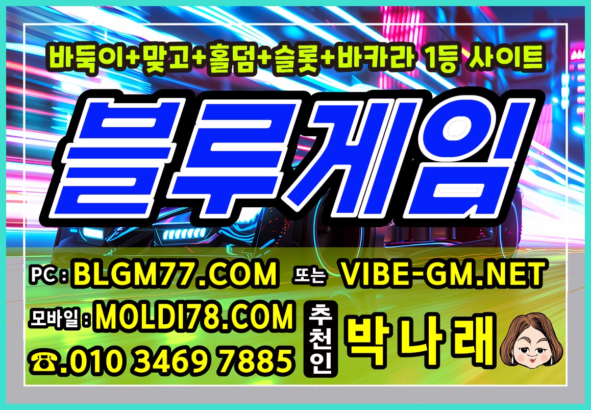비트게임바둑이,맞고,홀덤 + #aa게임바둑이 #캐논게임바둑이 입니다 #바찾사 #바즐사 #바사모 에요~!