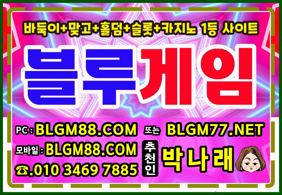 모바일바둑이게임(원탁게임/모바일맞고) 는 #몰디브바둑이 및 #몰디브맞고 루트 입니다 #원라인24 ㅇ요~!
